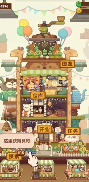 爆炒江湖安装下载