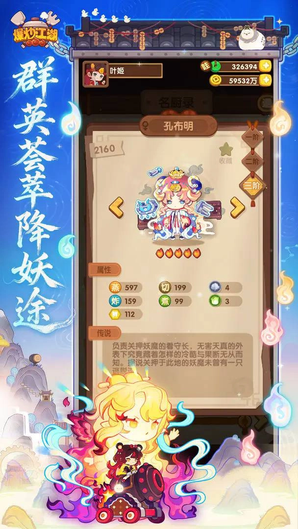 爆炒江湖截图1