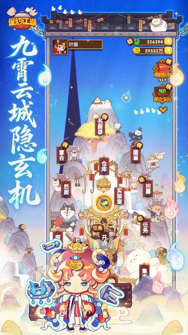 爆炒江湖截图2