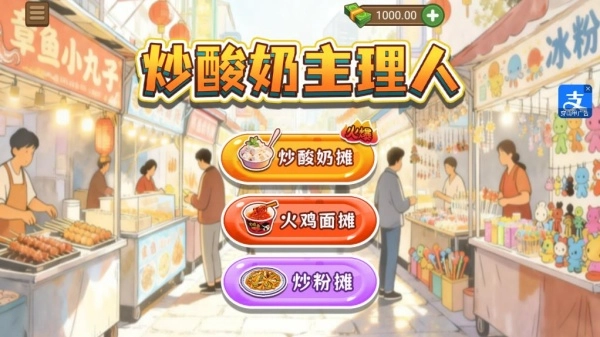 炒酸奶主理人手机最新版图4