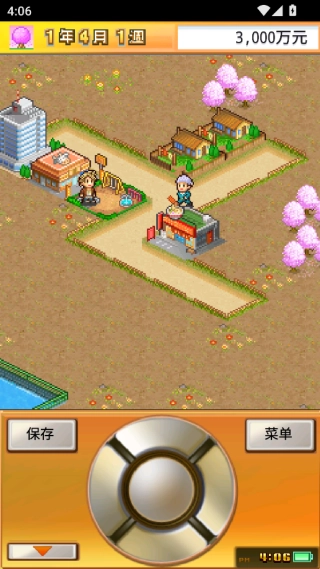 财阀都市物语手机免费版图1