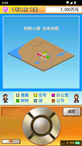 财阀都市物语手机免费版图3