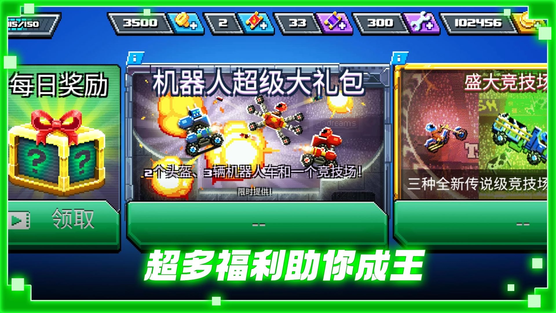 赛车争霸最新免费版图4
