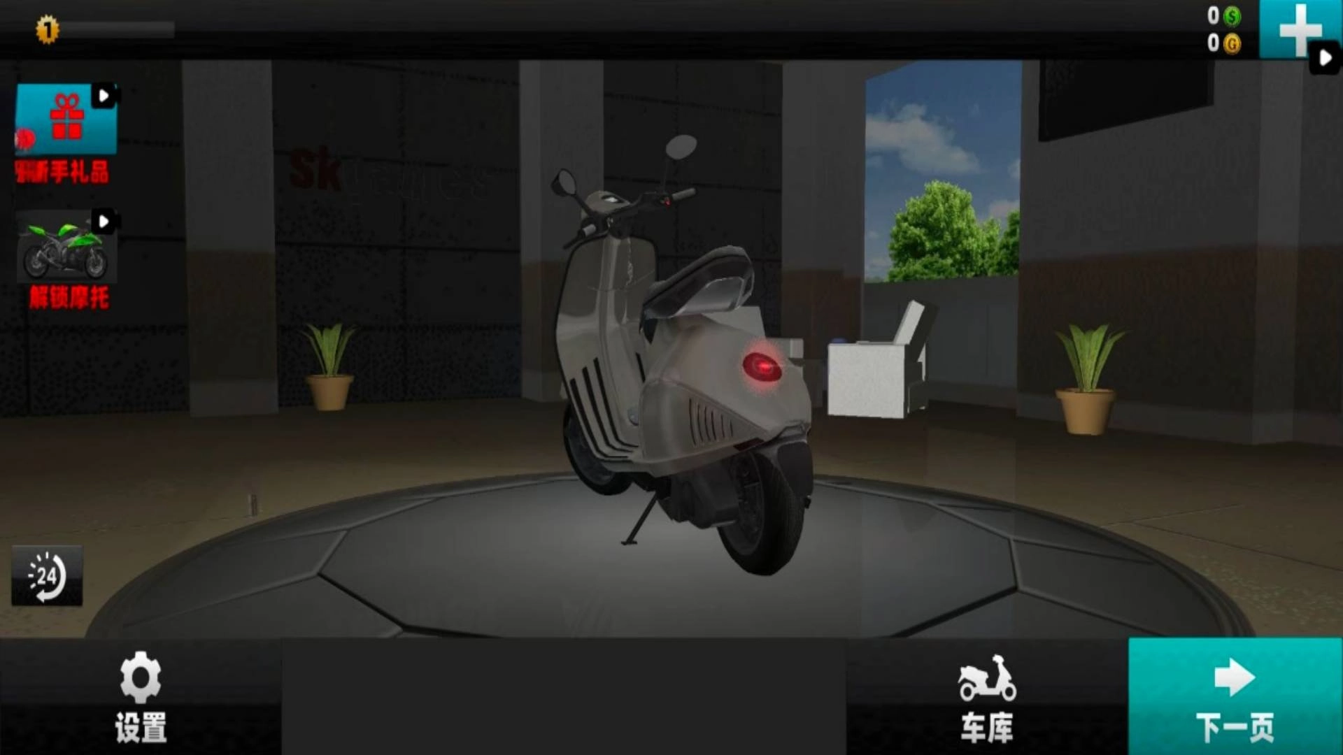 真实摩托车模拟器