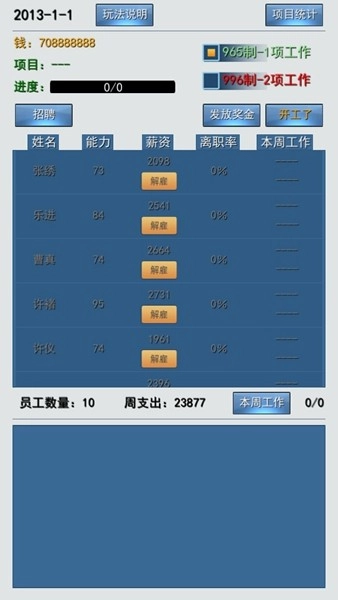 996的真实老板篇最新免费版图1