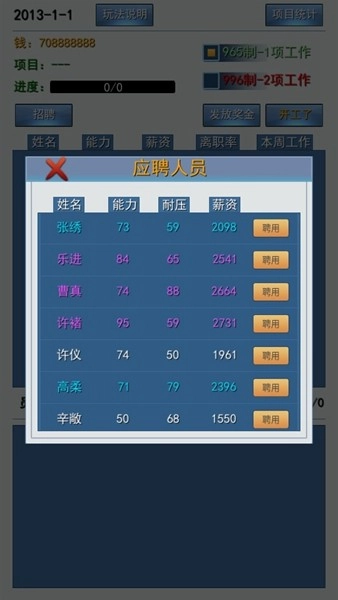 996的真实老板篇最新免费版图4