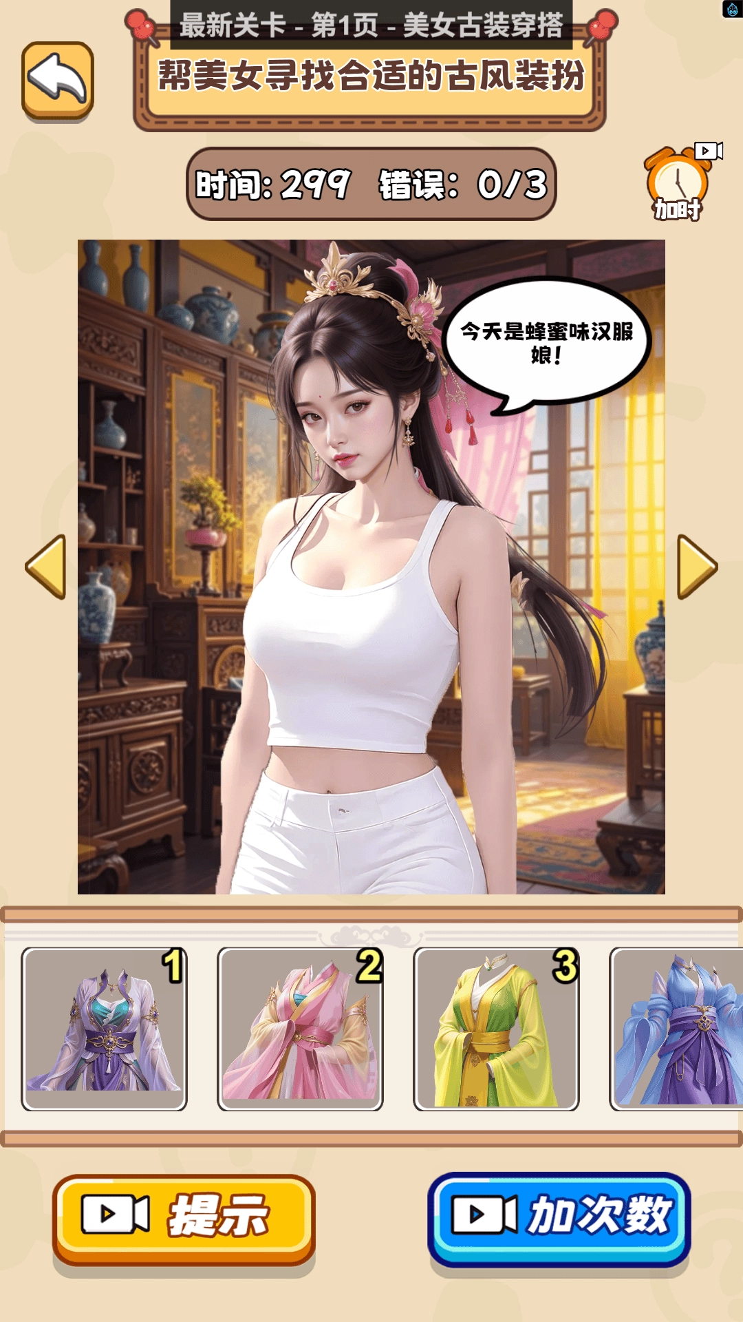 来闯100关官方正版