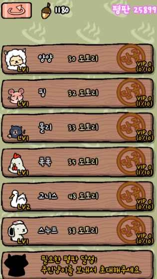 AnimalHotSprings游戏纯净最新版图1