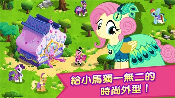彩虹小马驹游戏正版图4