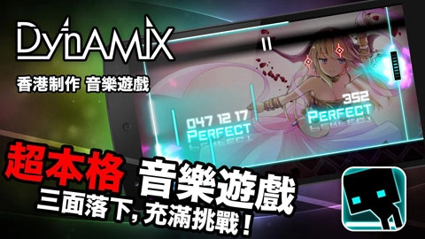 Dynamix手机版图2