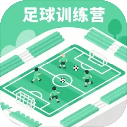 足训练营球游戏最新版