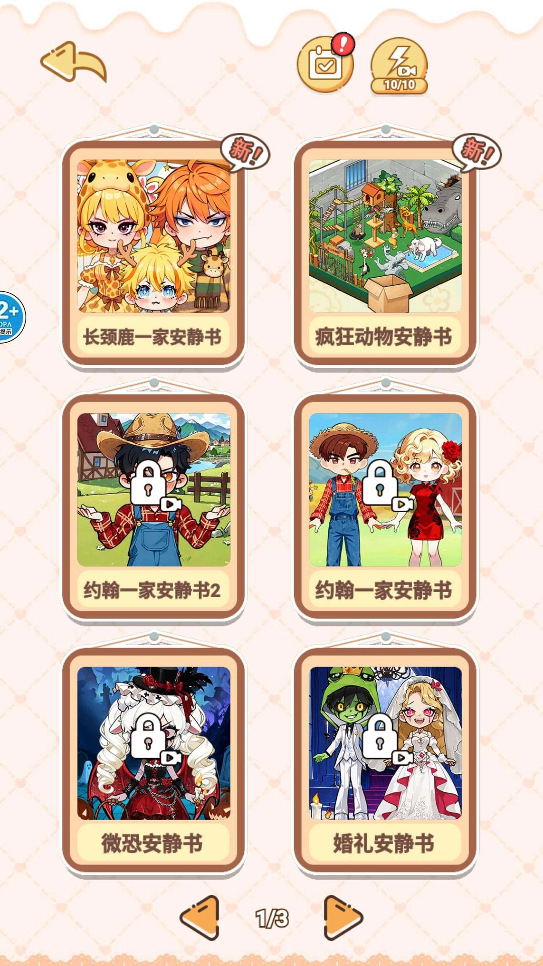 游戏截图