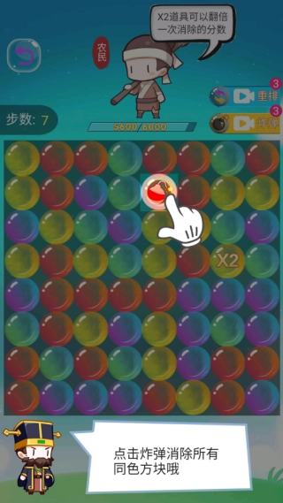 疯狂斗罗消消乐手游版