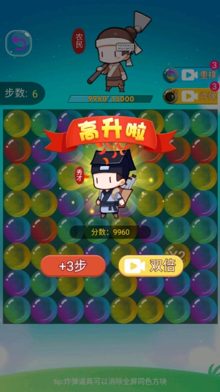 疯狂斗罗消消乐手游版
