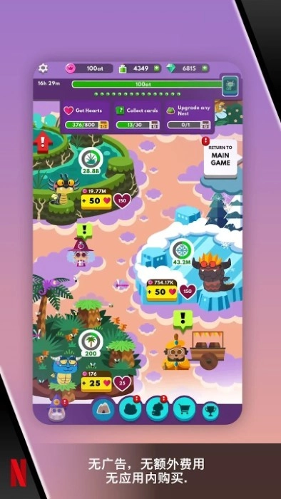 可爱龙向前冲安卓免费版图1