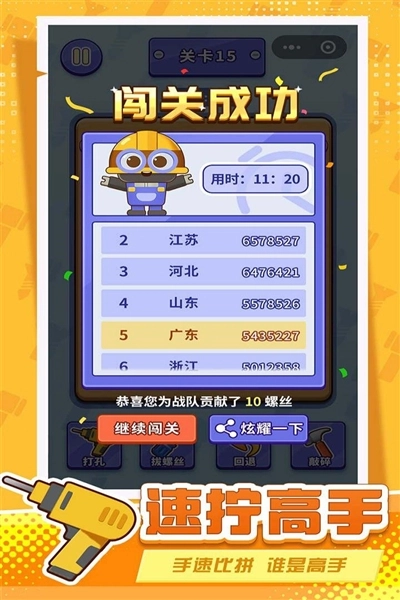 打螺丝拧不住拔钉子免费原版