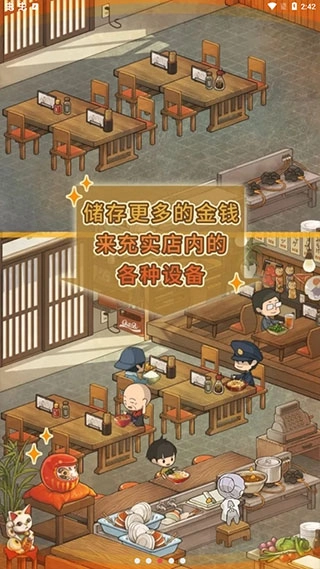 众多回忆的食堂故事2中文版截图3
