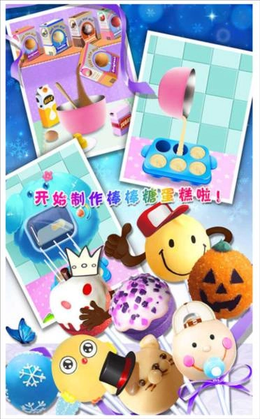 棒棒糖蛋糕制作沙龙