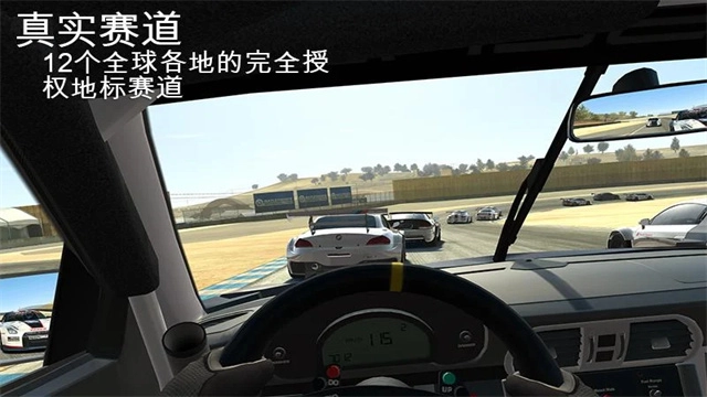 真实赛车3新版图1