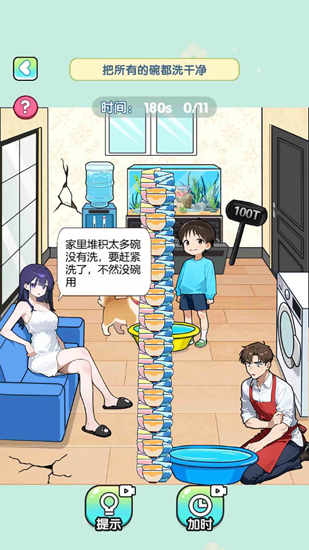 脑袋贼机灵免费原版
