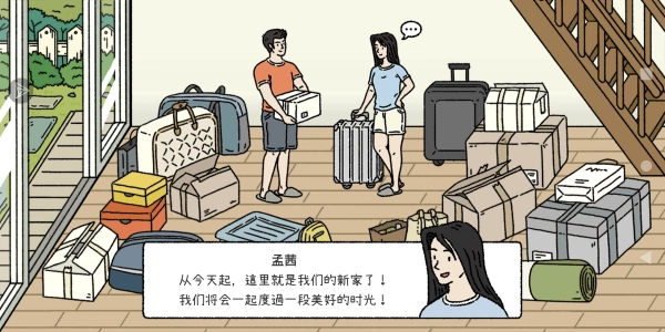 萌宅物语手机版安装下载