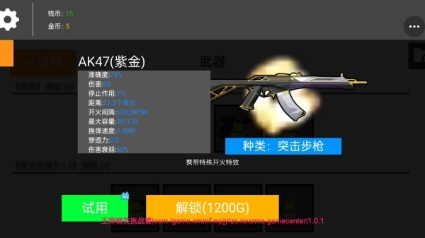 王牌精英挑战赛手游版图1