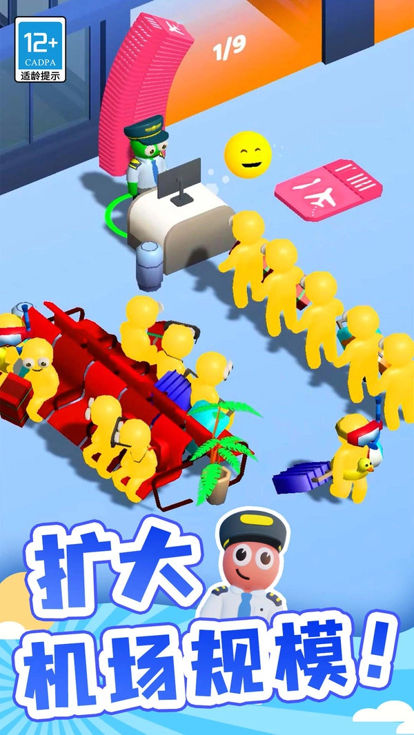 点点机场管理员游戏安装包