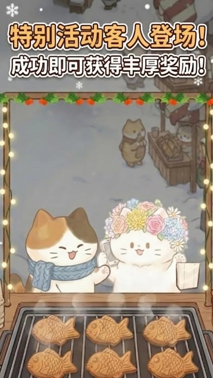 鲷鱼烧达人喵喵鲷鱼烧最新版图4