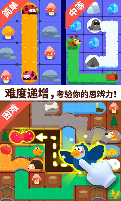 奇妙连线达人游戏最新版图1