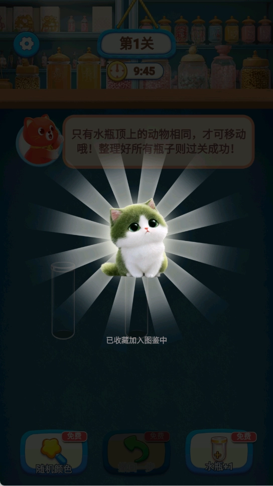 比尔叠叠消