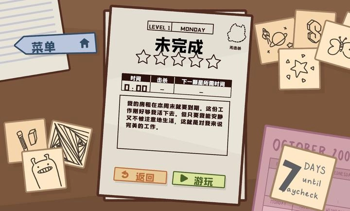 狼人清洁工模拟器直装版图1
