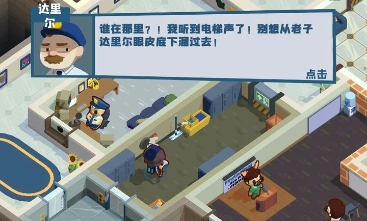 狼人清洁工模拟器直装版图2
