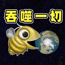 吞噬小鲨鱼