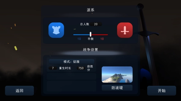 世界战争模拟最新版下载