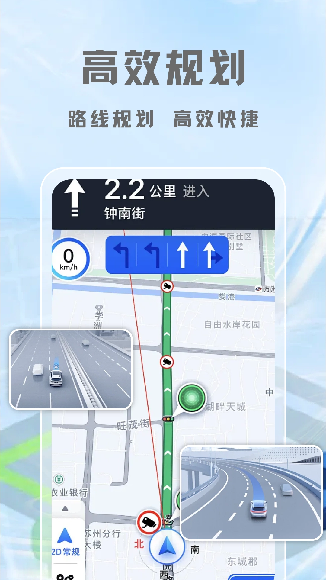 高效地图导航直装版