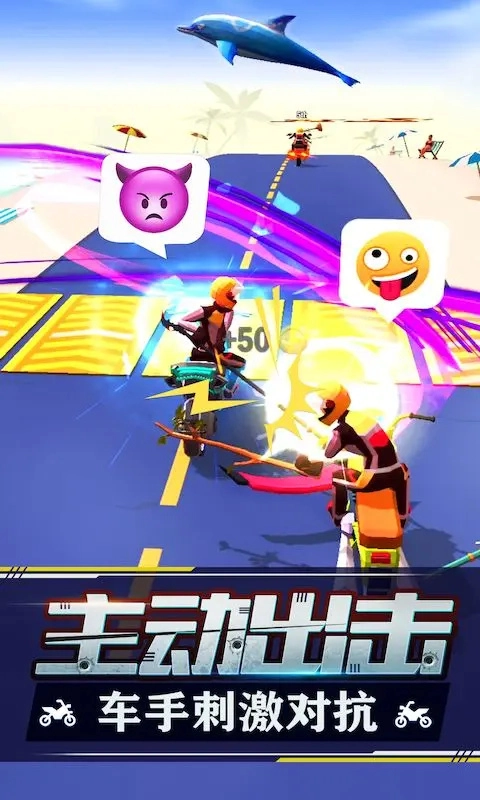 暴力飞车手游无广告版图2