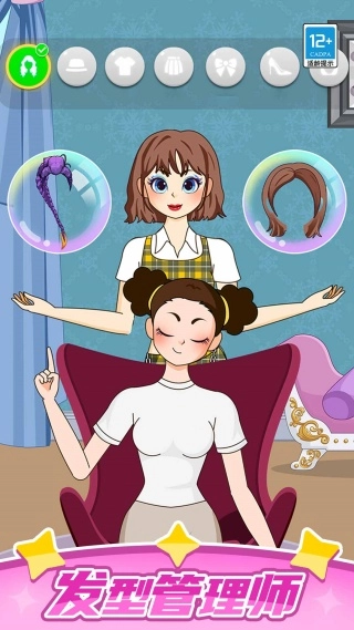 穿搭星工厂直装版