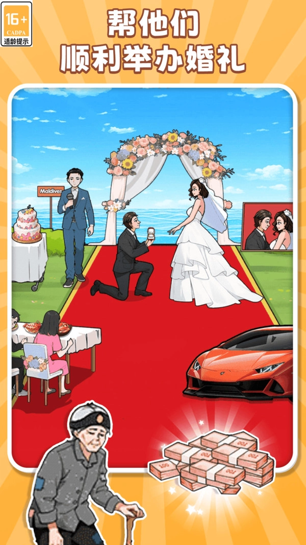 爆梗休闲闯关手机正版图4