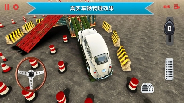 停车驾驶模拟