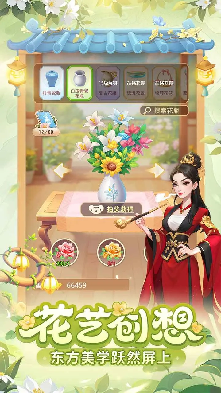 我的花园世界免费原版图3