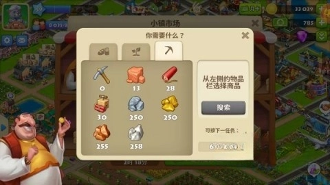梦想城镇官服手游版图2