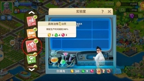 梦想城镇官服手游版图4