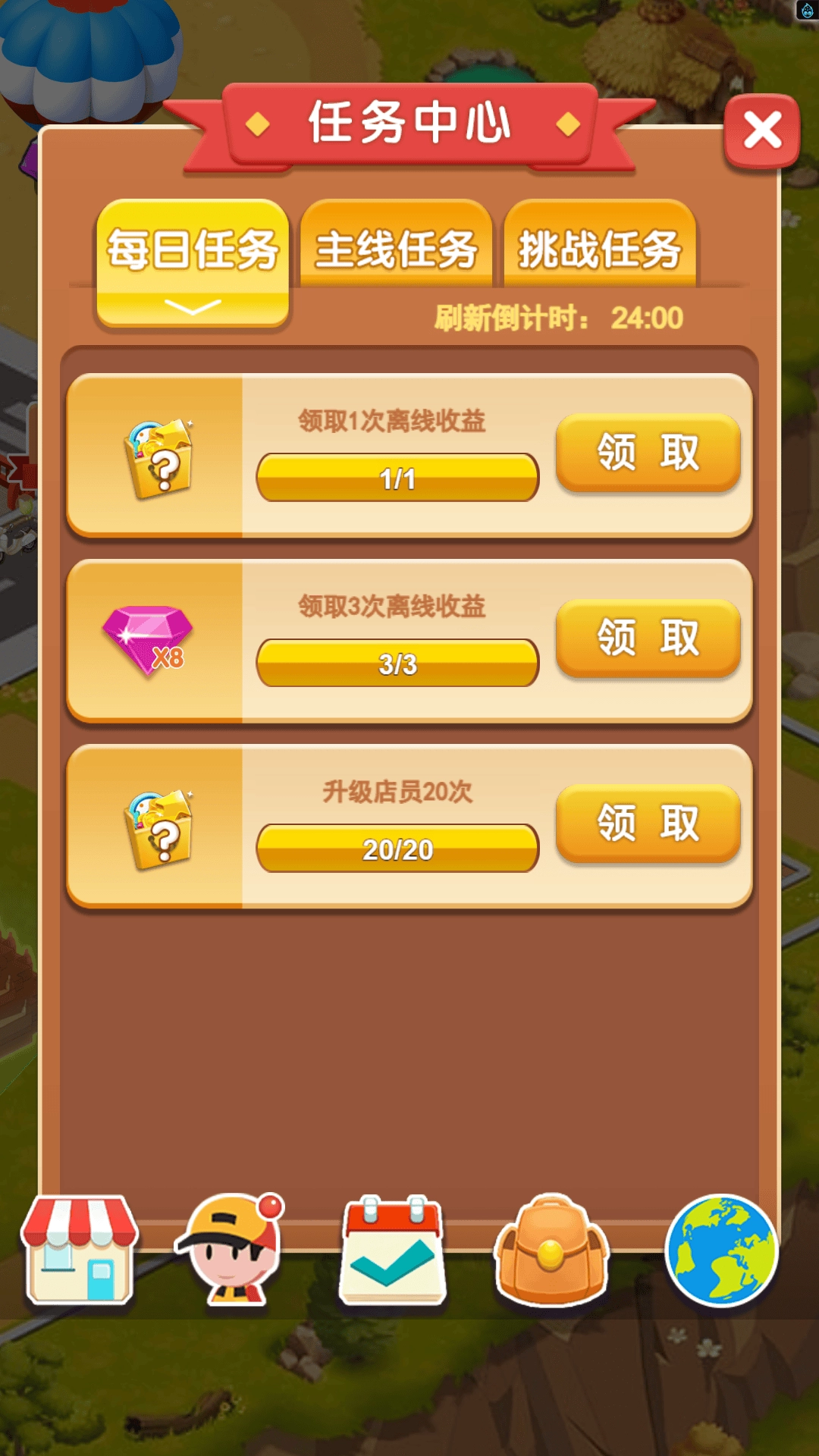 快来当老板直装游戏版图3