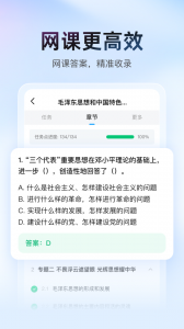 大学搜题酱app(3)