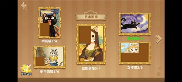 黑猫打工记最新免费版图2