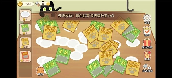 黑猫打工记最新免费版图4
