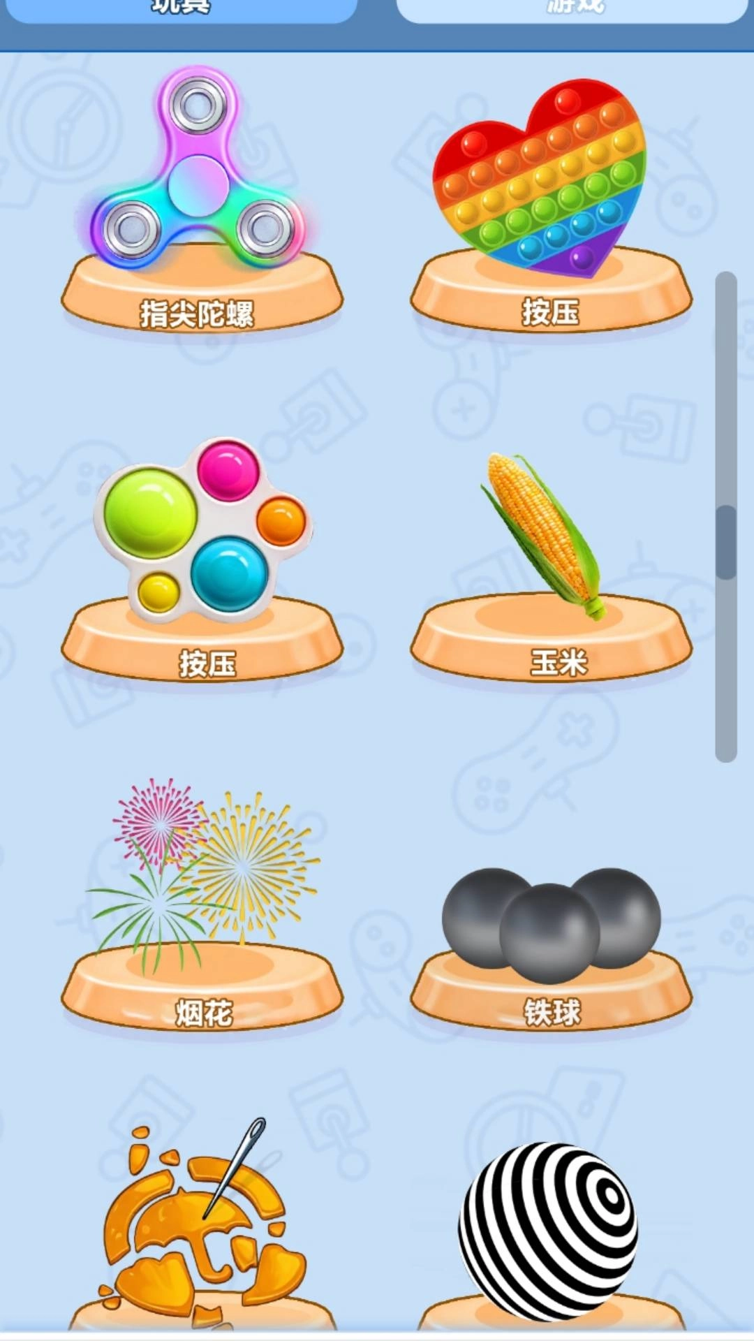 解压竞技场官方版图1