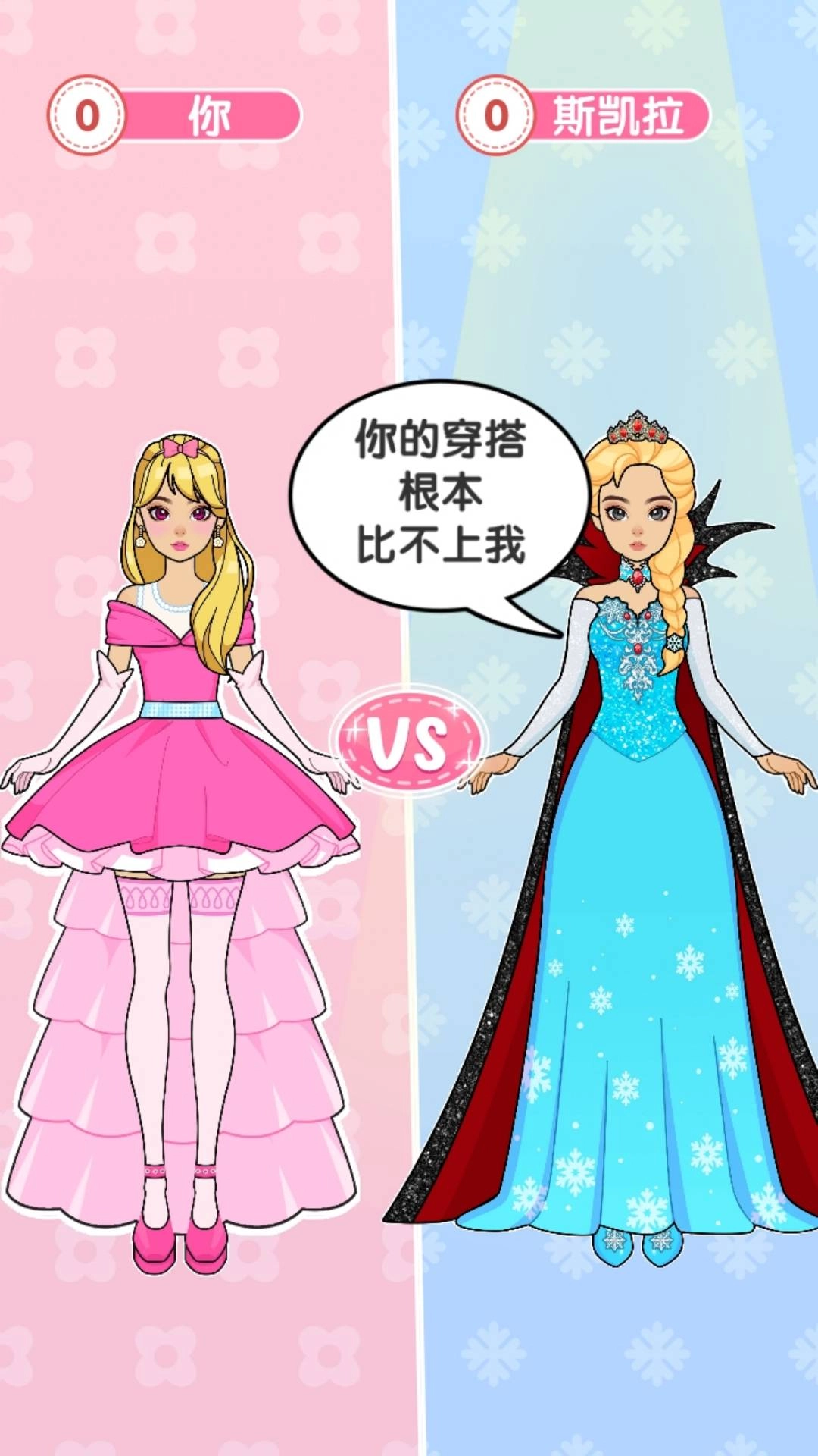 华丽转身录手机最新版图4