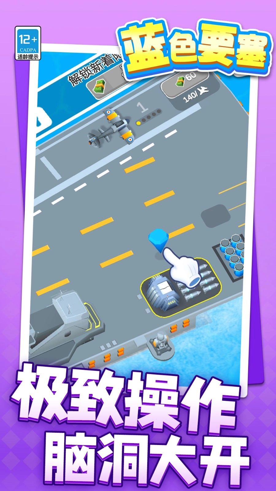 蓝色要塞手游版图1