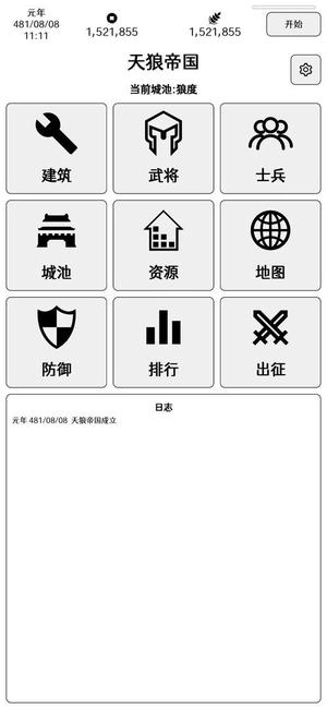 超级强国游戏最新版图1